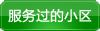 解决方案咨询